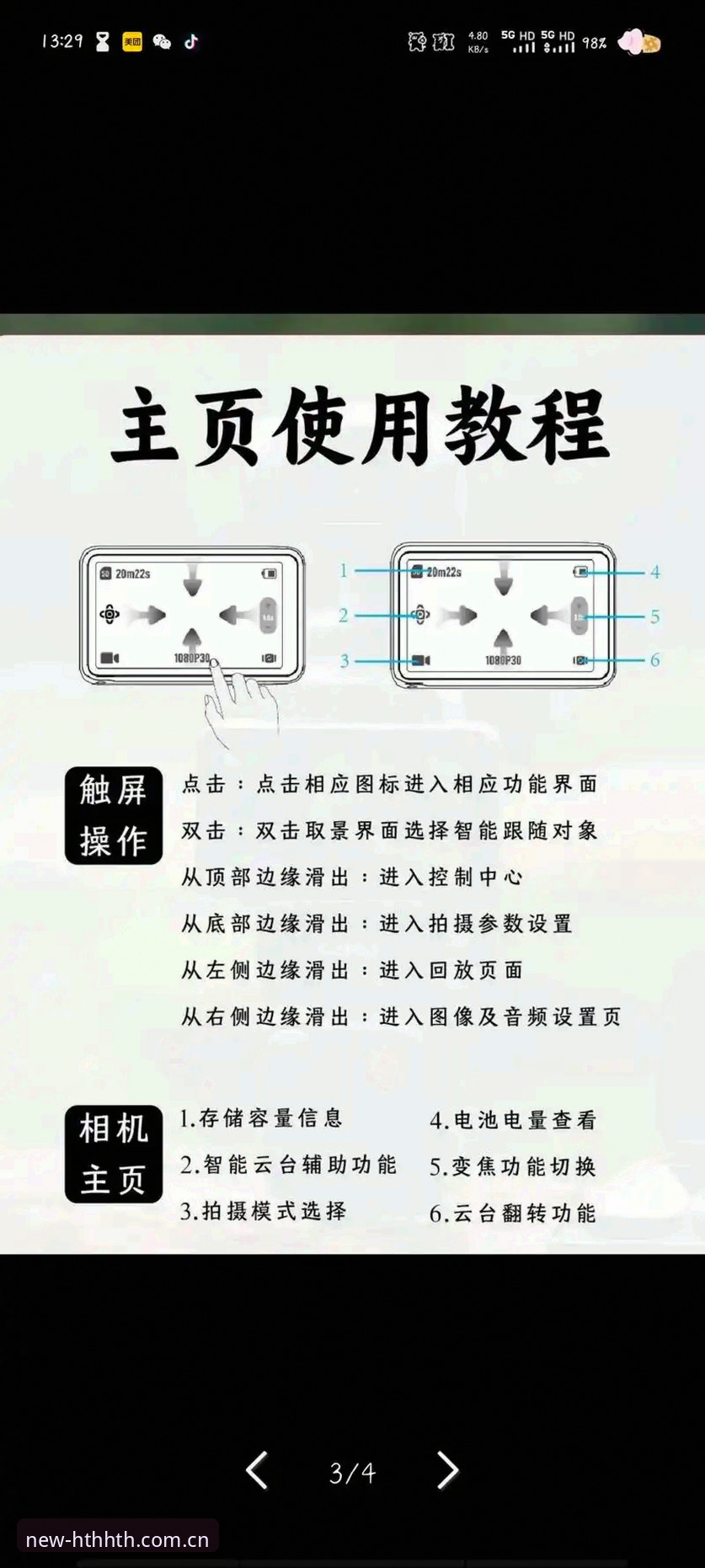 HTH手机版教程深度评测：新手也能上手的完整操作指南