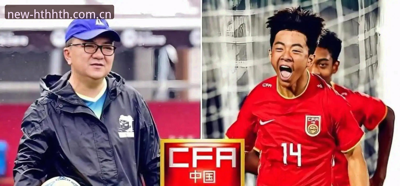 HTH安全吗安装失败 U17世界杯抽签结果详解:中国足球少年迎战西班牙摩洛哥