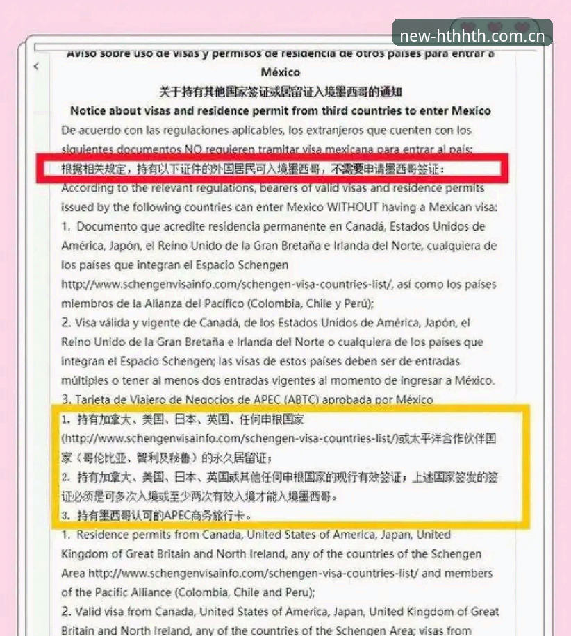 世界杯观赛签证受阻？HTH体育空间助你实时追踪赛事动态操作教程