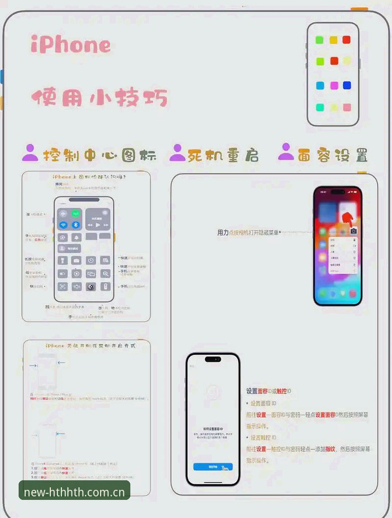 HTH手机版教程深度评测：新手也能上手的完整操作指南