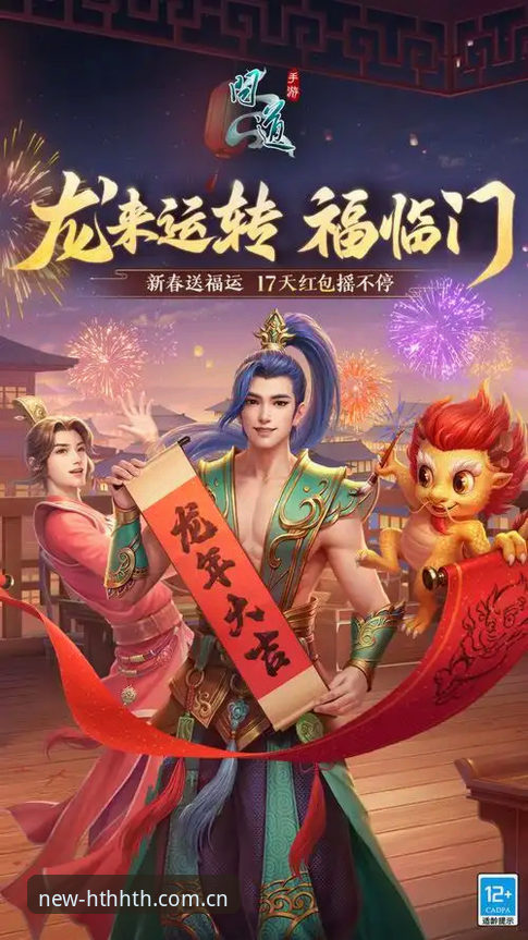2026HTH华体会体育：HTH最新版本下载与A3D8官网入口操作教程
